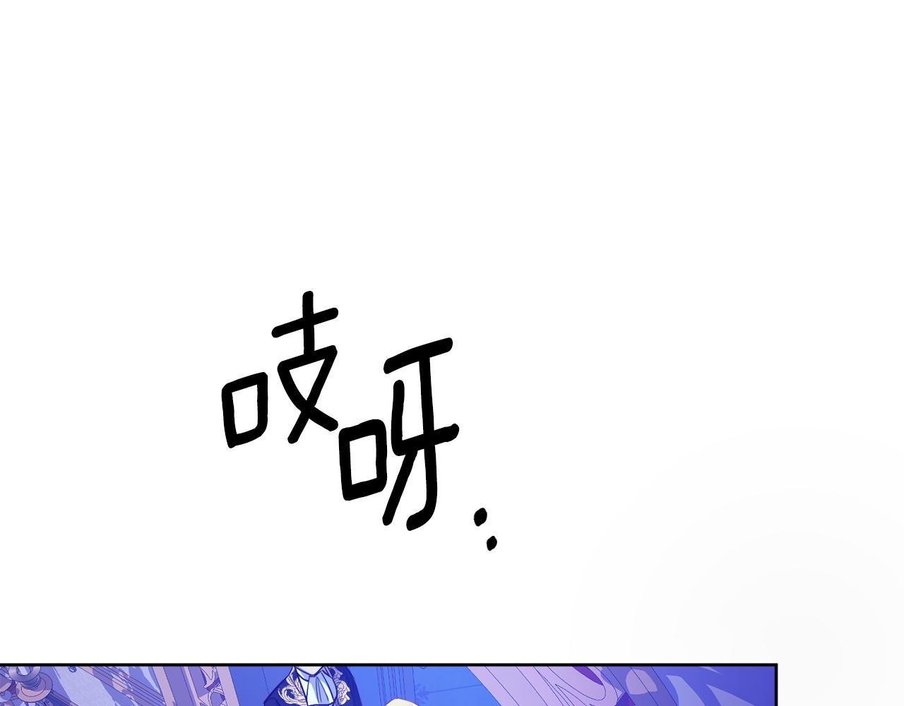 《后悔的酸味-如果当初没爱过》第3话 如此心动 第45页