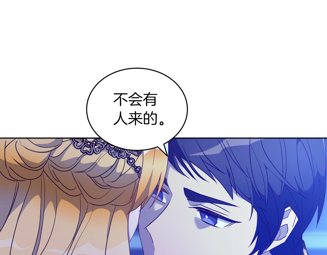 《后悔的酸味-如果当初没爱过》第3话 如此心动 第5页