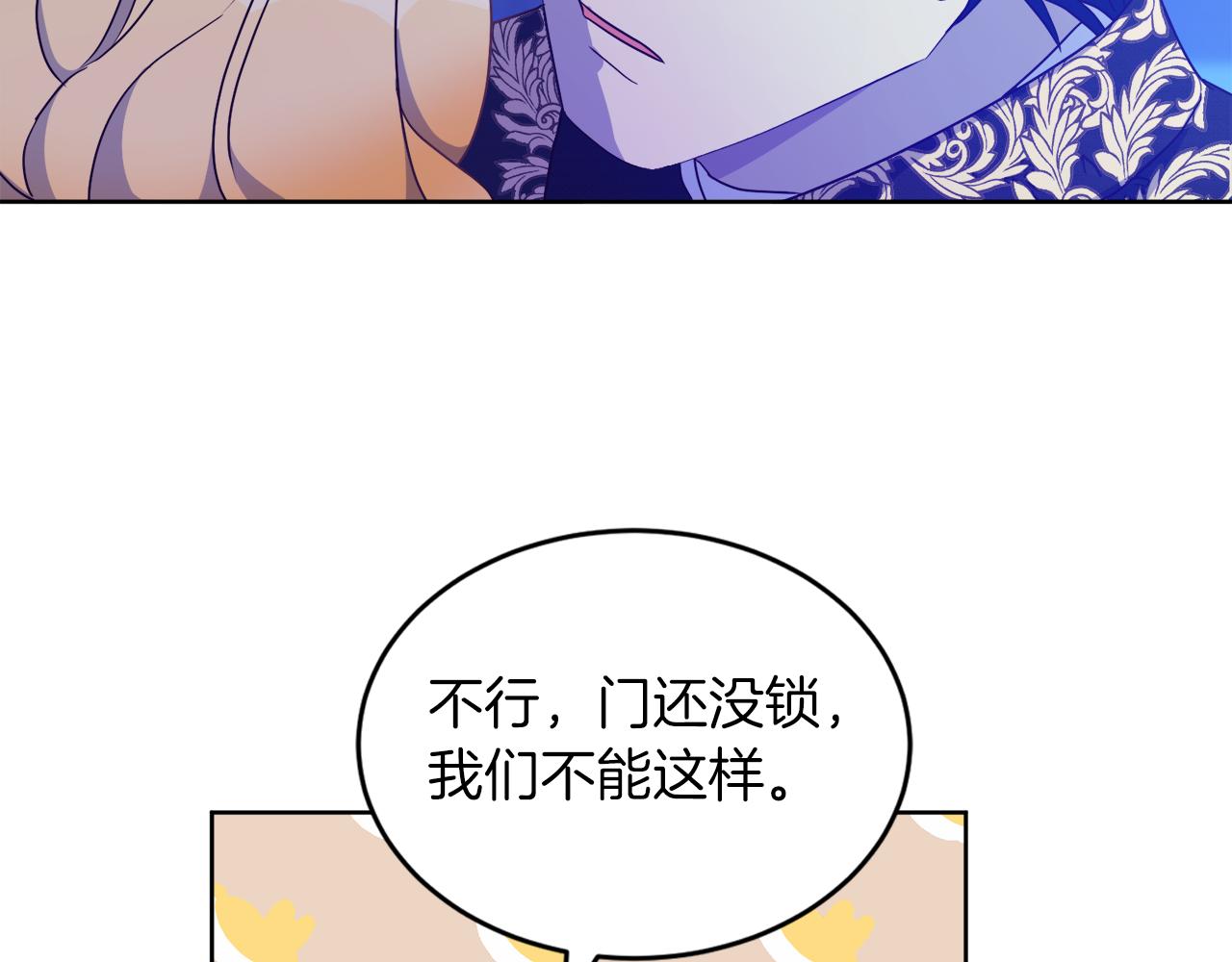 《后悔的酸味-如果当初没爱过》第3话 如此心动 第6页