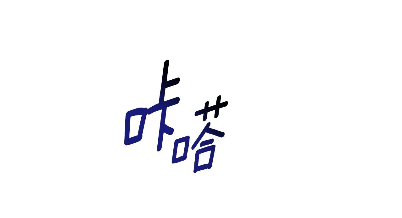 《后悔的酸味-如果当初没爱过》第3话 如此心动 第9页