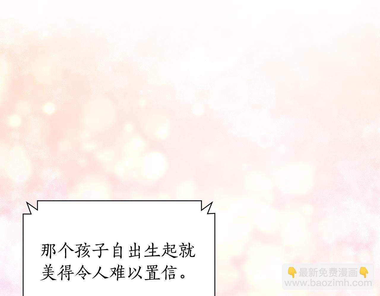 《后悔的酸味-如果当初没爱过》第2话 帝国初遇 第10页
