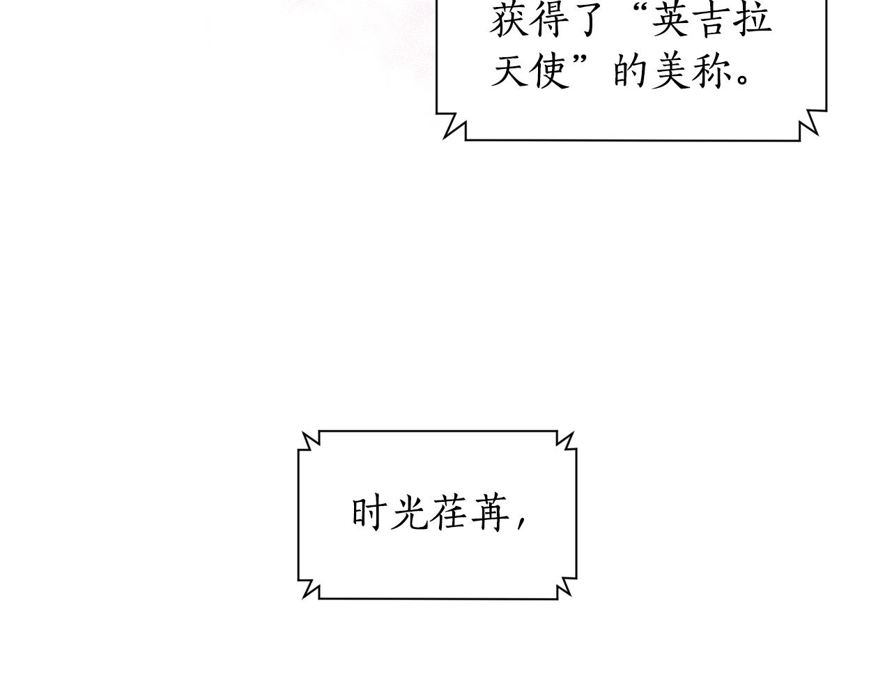 《后悔的酸味-如果当初没爱过》第2话 帝国初遇 第13页