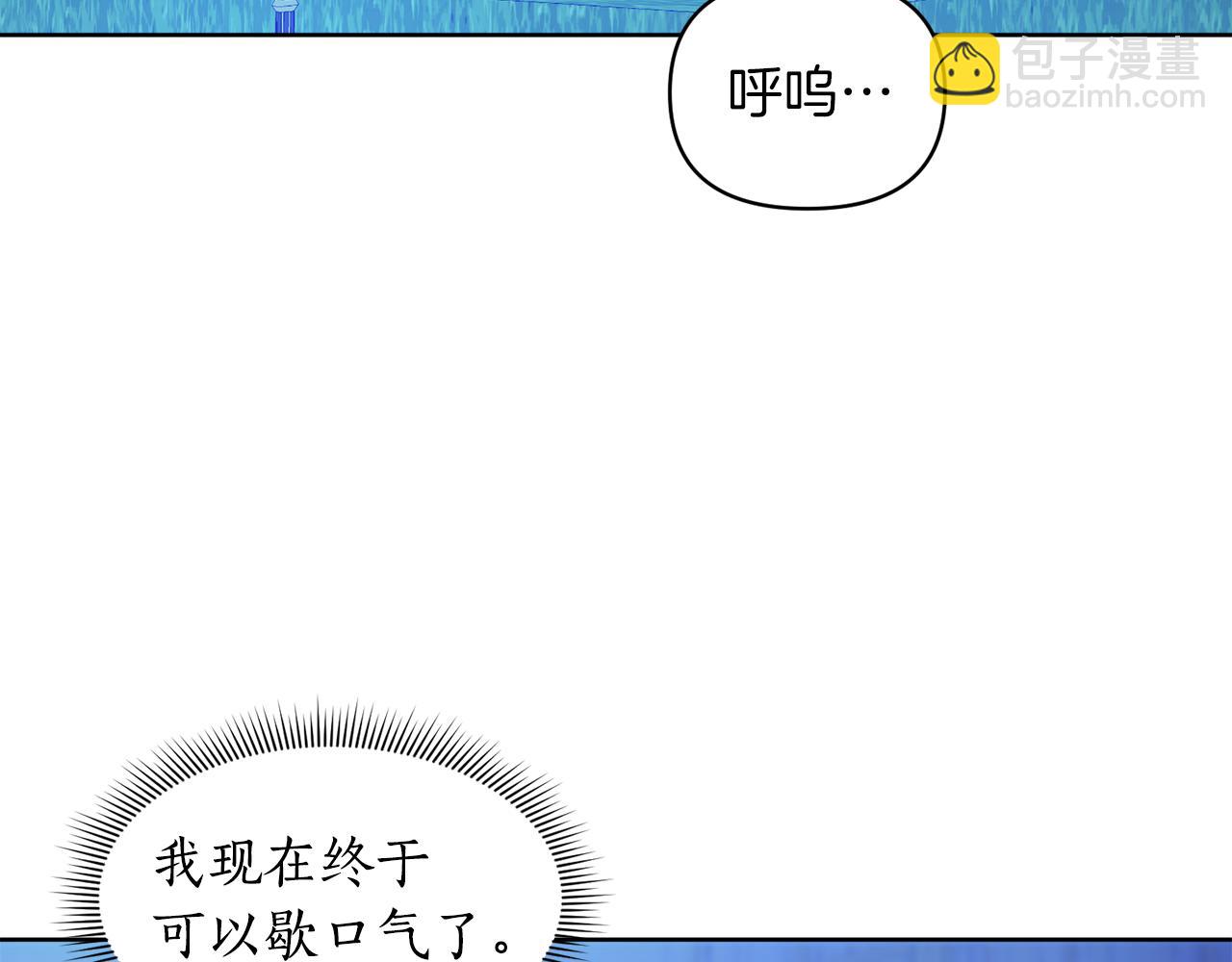 《后悔的酸味-如果当初没爱过》第2话 帝国初遇 第32页