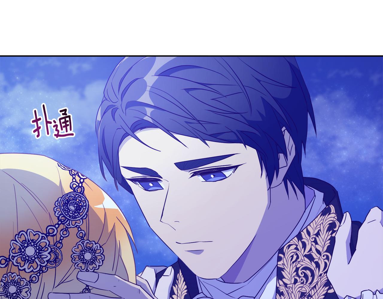 《后悔的酸味-如果当初没爱过》第3话 如此心动 第22页