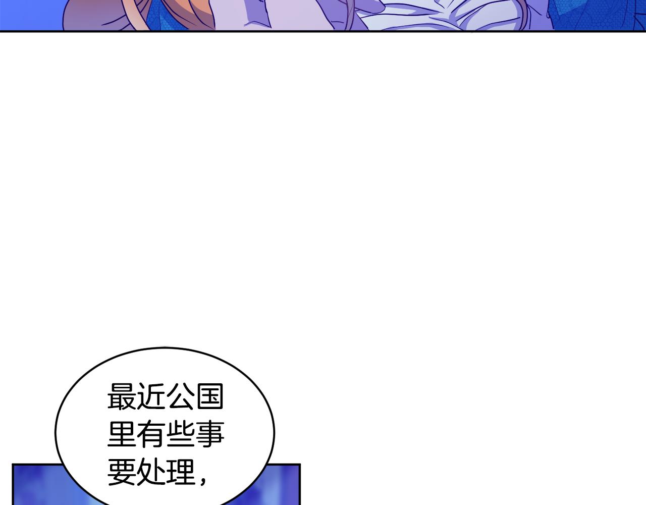 《后悔的酸味-如果当初没爱过》第3话 如此心动 第25页