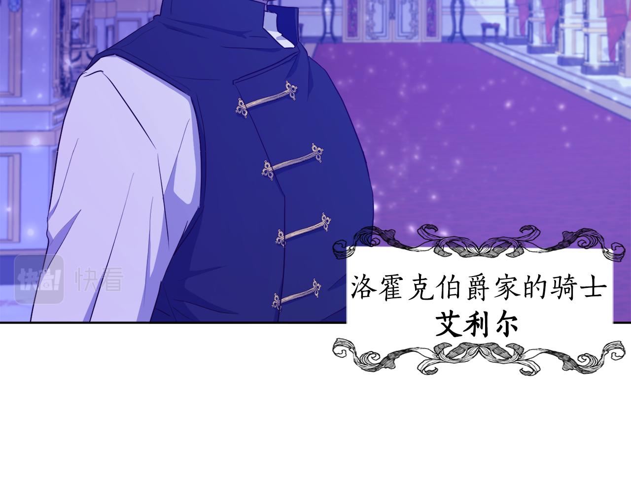 《后悔的酸味-如果当初没爱过》第3话 如此心动 第49页
