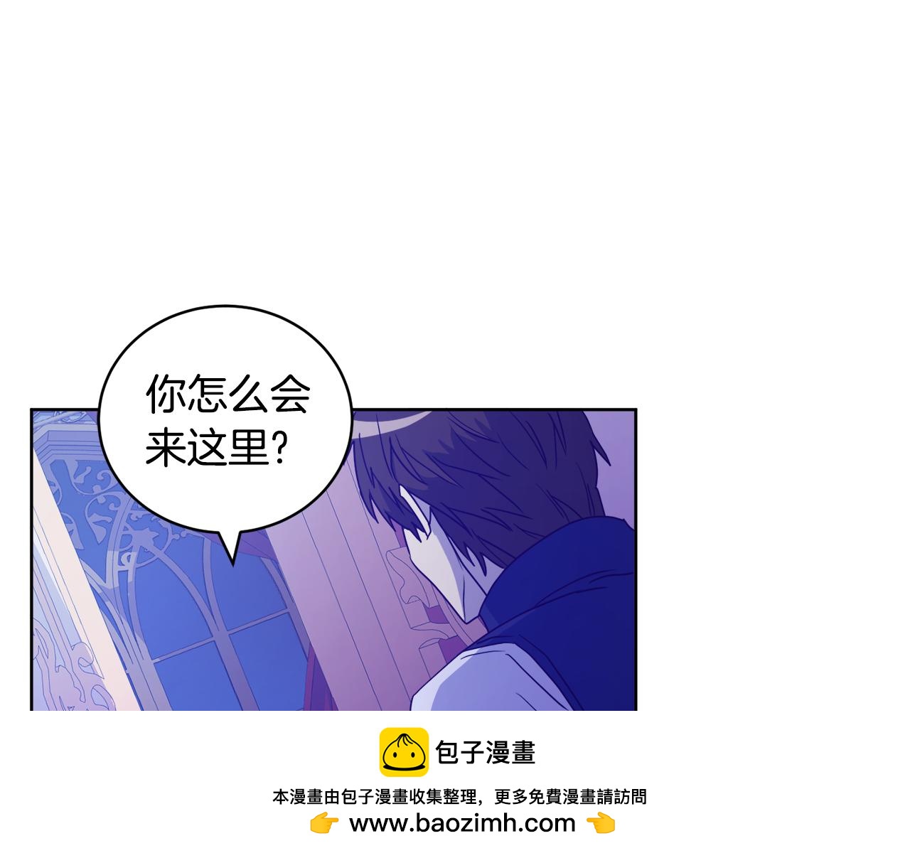《后悔的酸味-如果当初没爱过》第3话 如此心动 第50页