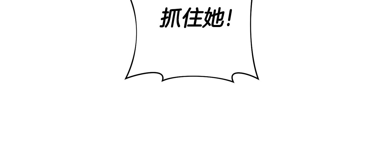 《后悔的酸味-如果当初没爱过》第4话 家族巨变 第17页