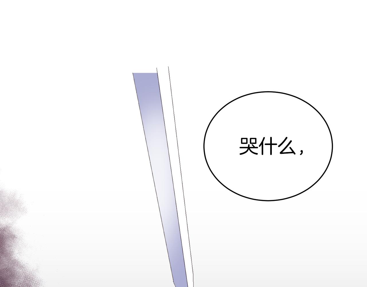 《后悔的酸味-如果当初没爱过》第4话 家族巨变 第42页