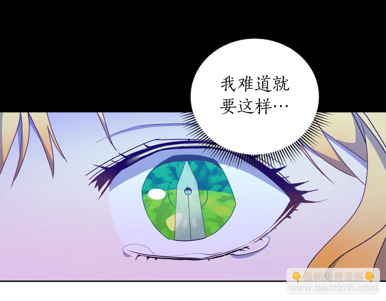 《后悔的酸味-如果当初没爱过》第4话 家族巨变 第45页
