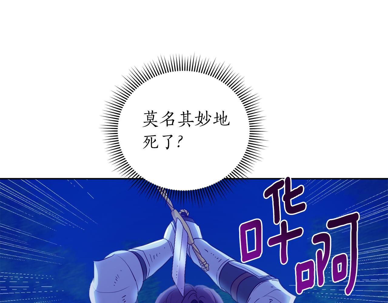 《后悔的酸味-如果当初没爱过》第4话 家族巨变 第46页