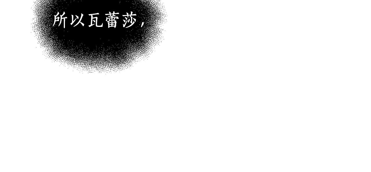 《后悔的酸味-如果当初没爱过》第1话 逃跑 第13页