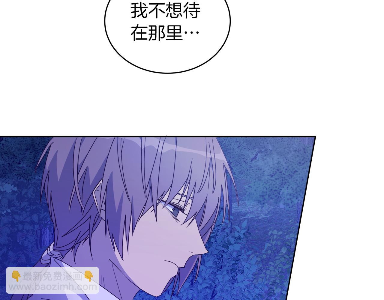 《后悔的酸味-如果当初没爱过》第1话 逃跑 第33页