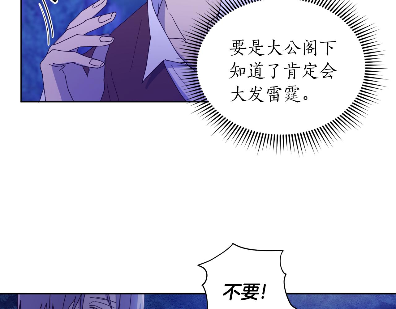 《后悔的酸味-如果当初没爱过》第1话 逃跑 第36页