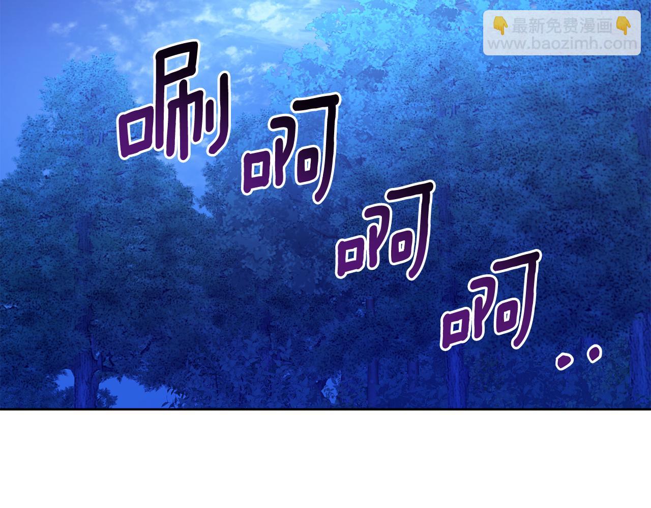 《后悔的酸味-如果当初没爱过》第1话 逃跑 第40页
