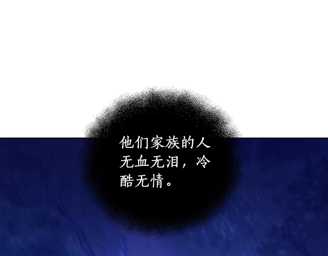 《后悔的酸味-如果当初没爱过》第1话 逃跑 第7页