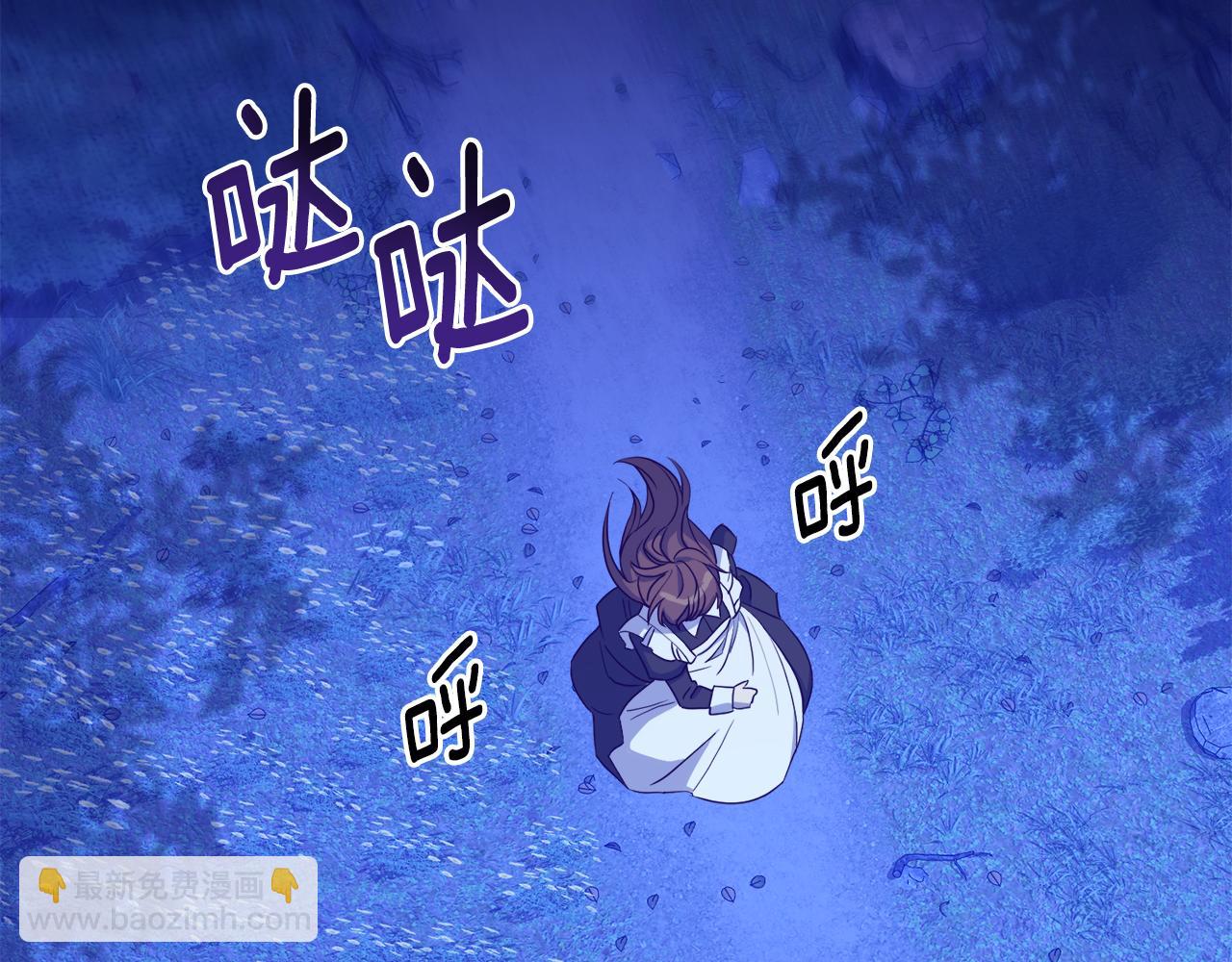 《后悔的酸味-如果当初没爱过》第1话 逃跑 第8页