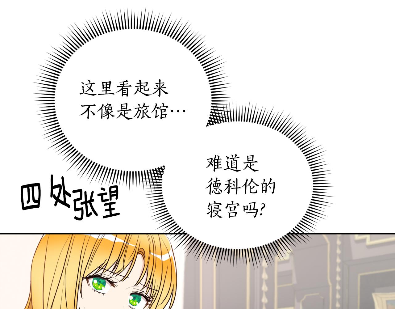 《后悔的酸味-如果当初没爱过》第6话 噩梦纠缠 第12页
