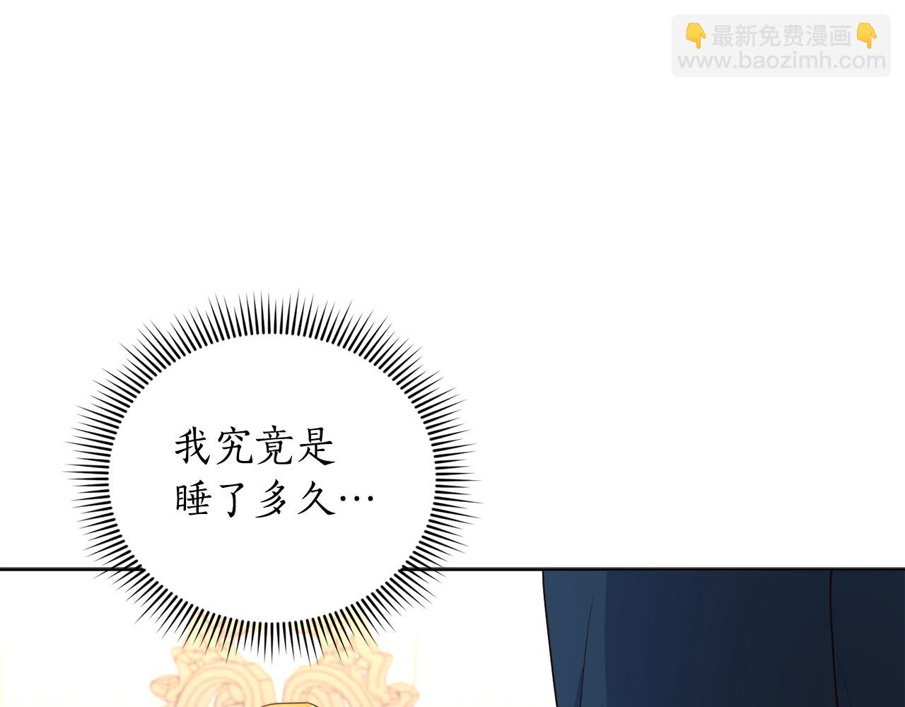 《后悔的酸味-如果当初没爱过》第6话 噩梦纠缠 第15页