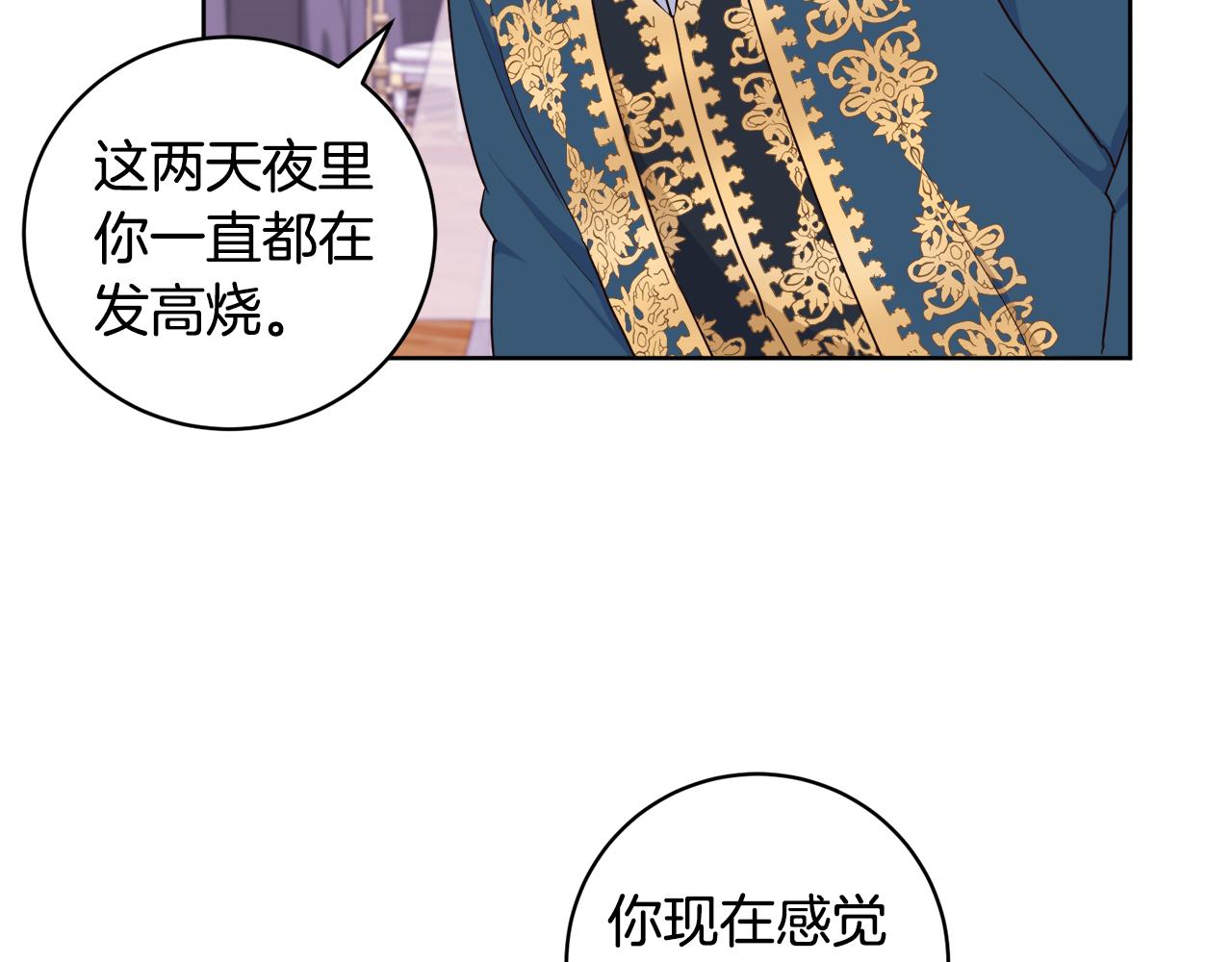 《后悔的酸味-如果当初没爱过》第6话 噩梦纠缠 第18页