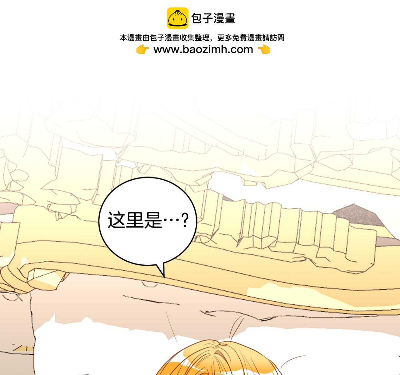 《后悔的酸味-如果当初没爱过》第6话 噩梦纠缠 第2页
