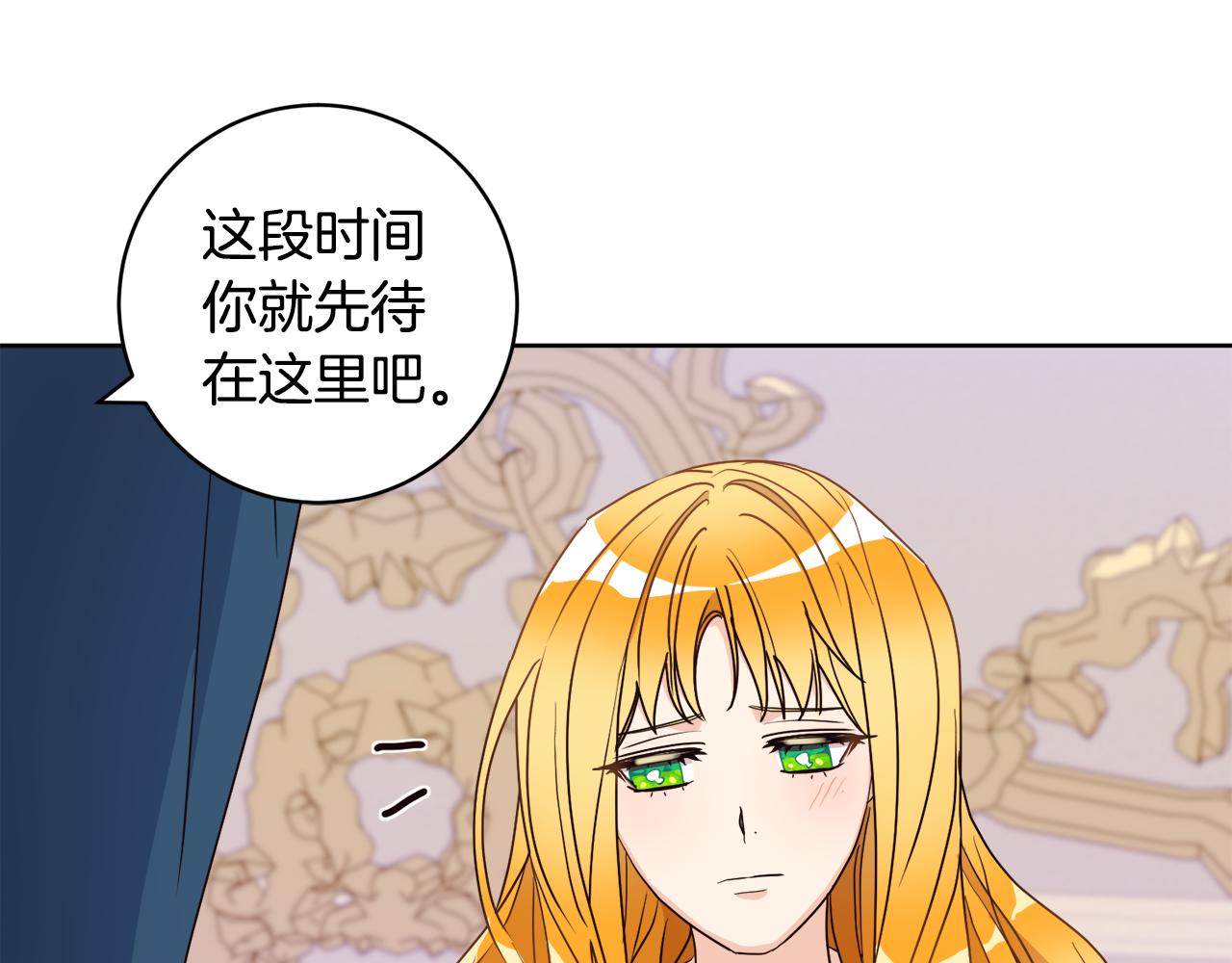 《后悔的酸味-如果当初没爱过》第6话 噩梦纠缠 第43页
