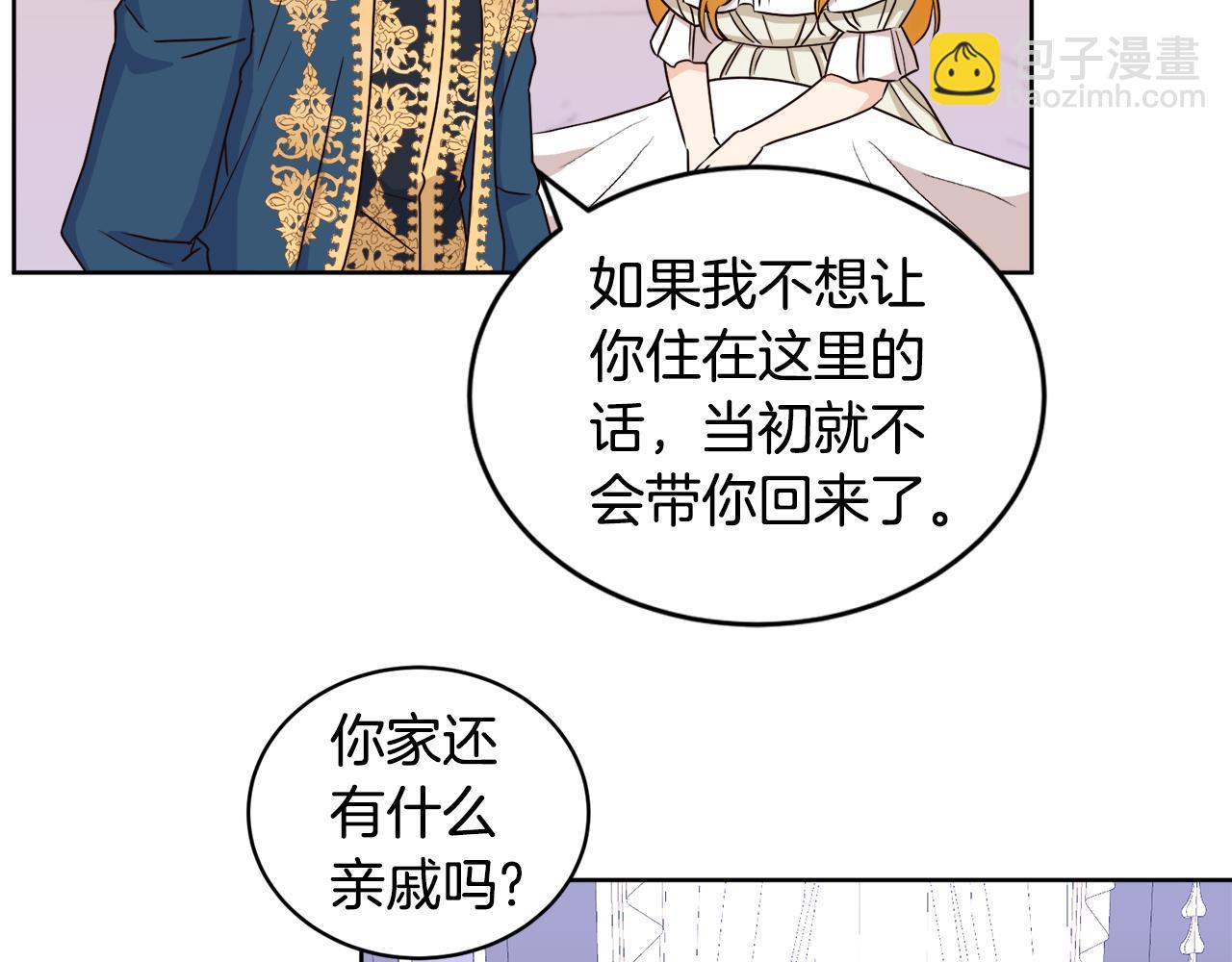 《后悔的酸味-如果当初没爱过》第6话 噩梦纠缠 第46页