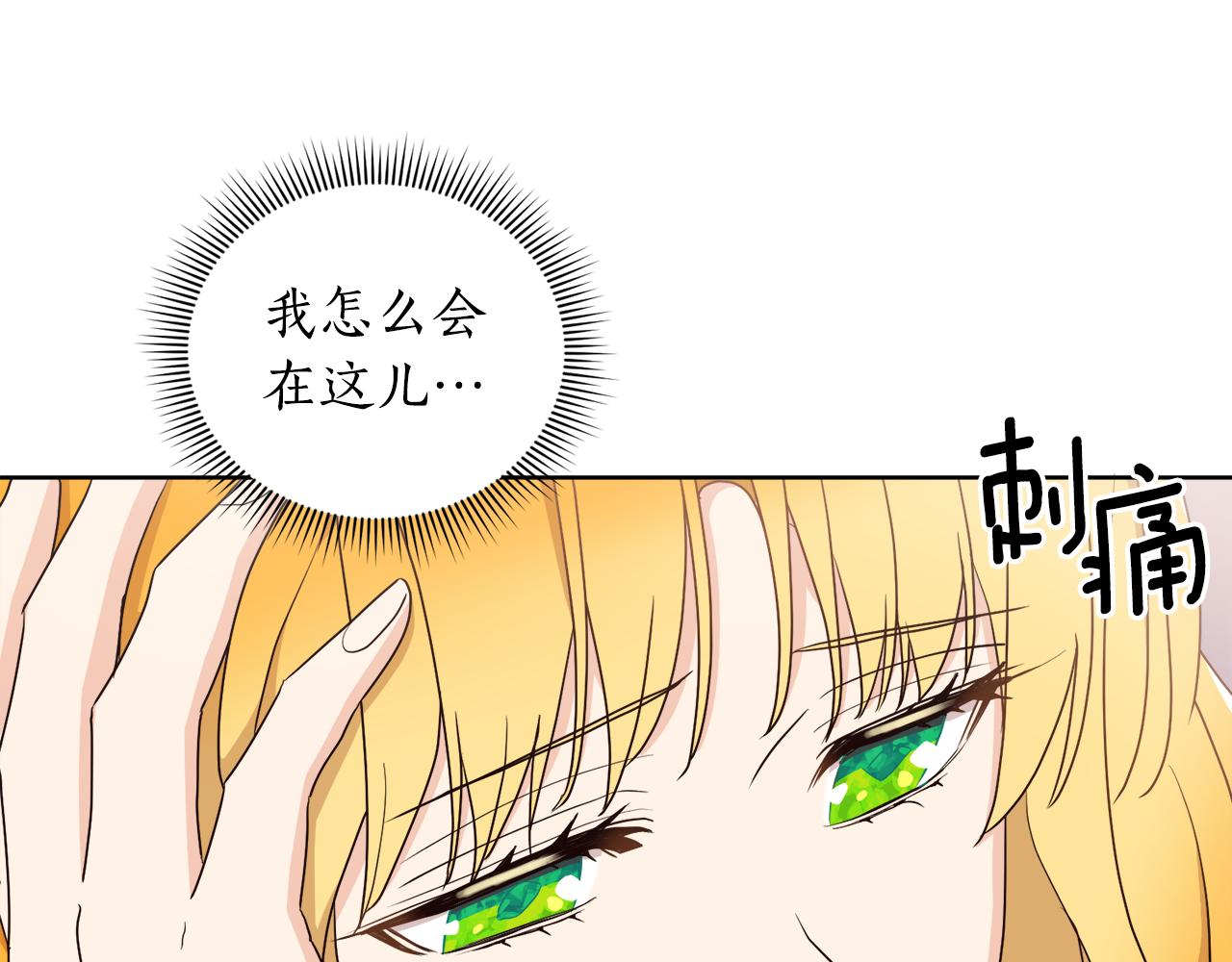 《后悔的酸味-如果当初没爱过》第6话 噩梦纠缠 第7页