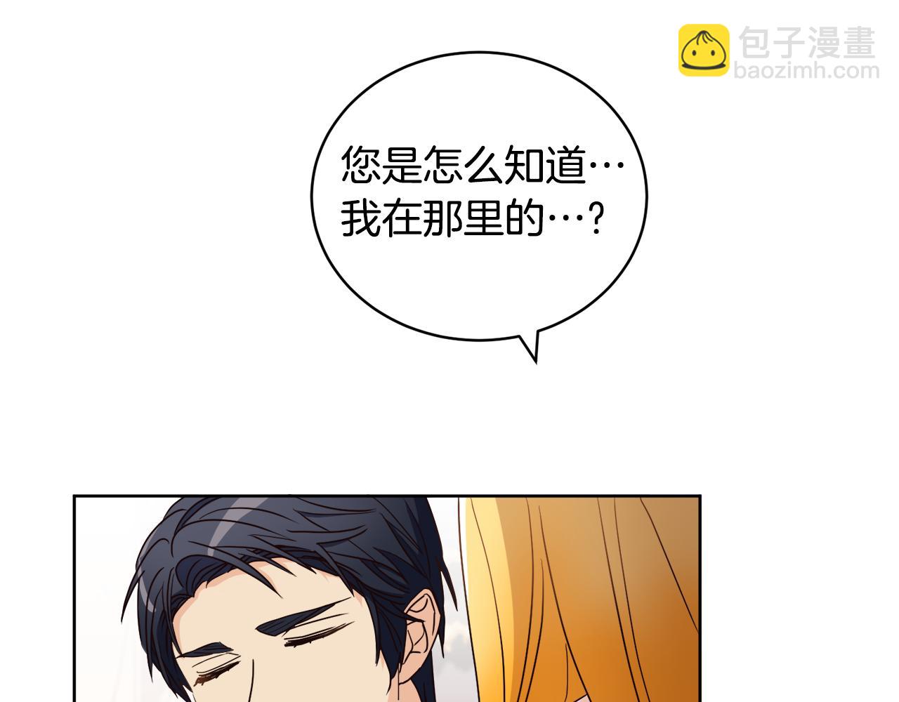 《后悔的酸味-如果当初没爱过》第6话 噩梦纠缠 第37页