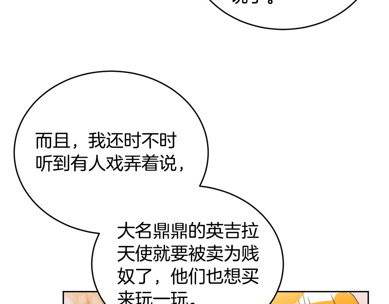 《后悔的酸味-如果当初没爱过》第6话 噩梦纠缠 第39页