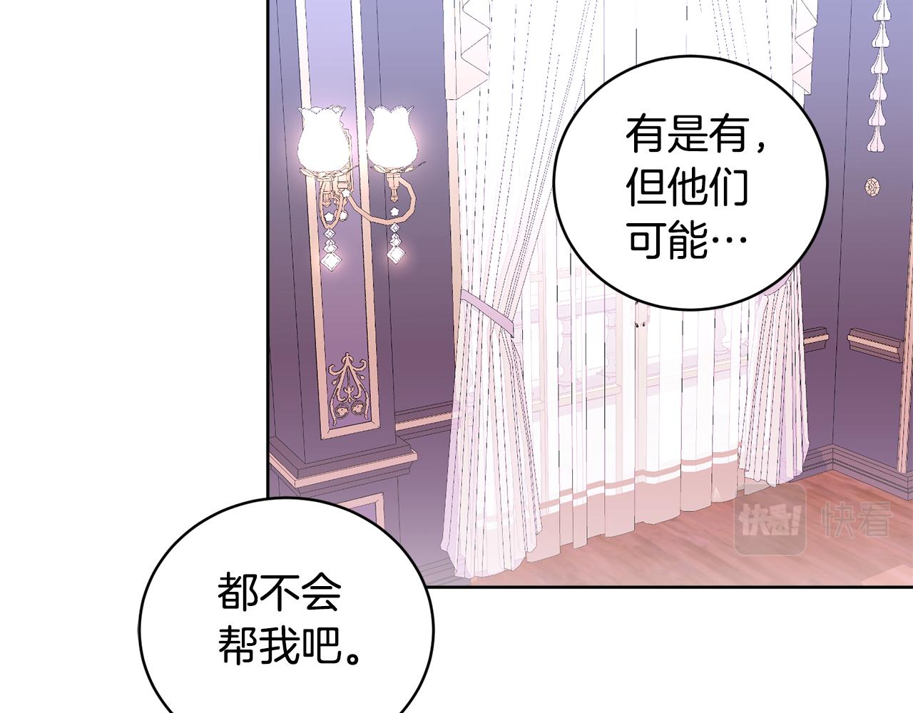 《后悔的酸味-如果当初没爱过》第6话 噩梦纠缠 第47页