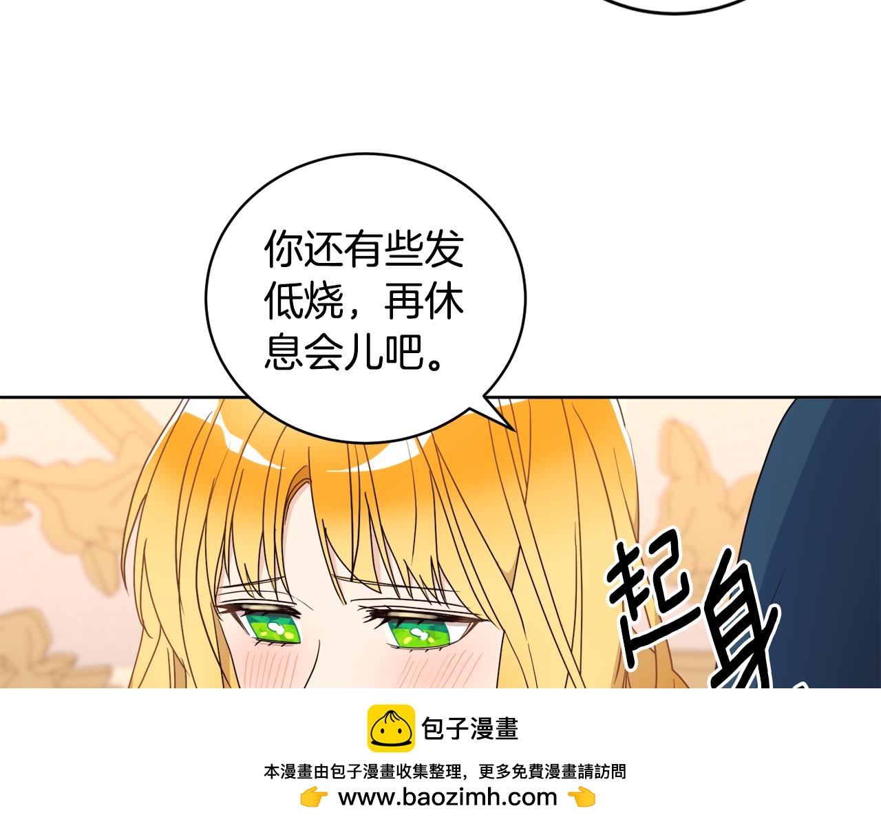《后悔的酸味-如果当初没爱过》第6话 噩梦纠缠 第50页