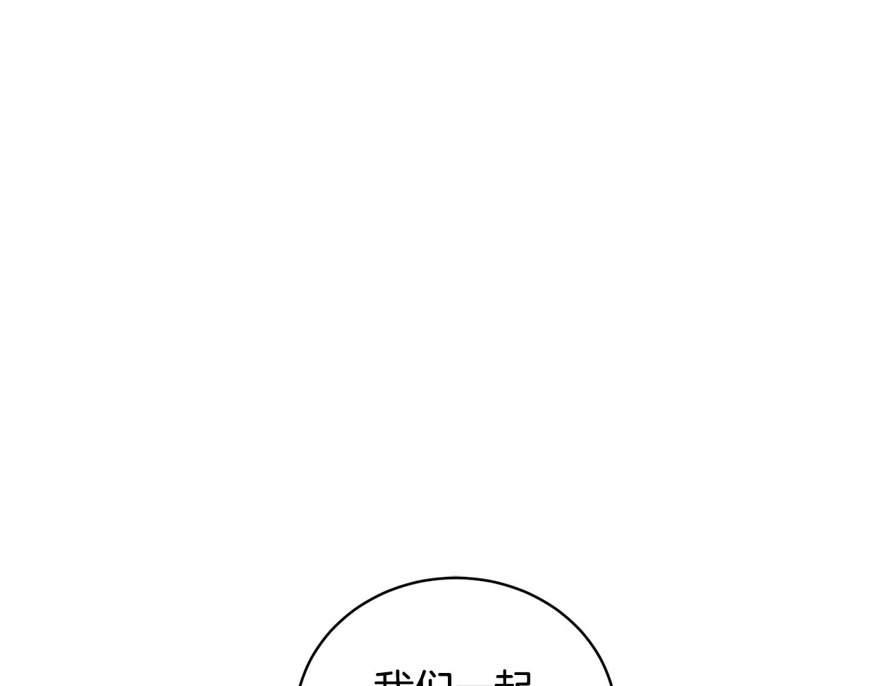 《后悔的酸味-如果当初没爱过》第7话 她不是贵族了 第1页