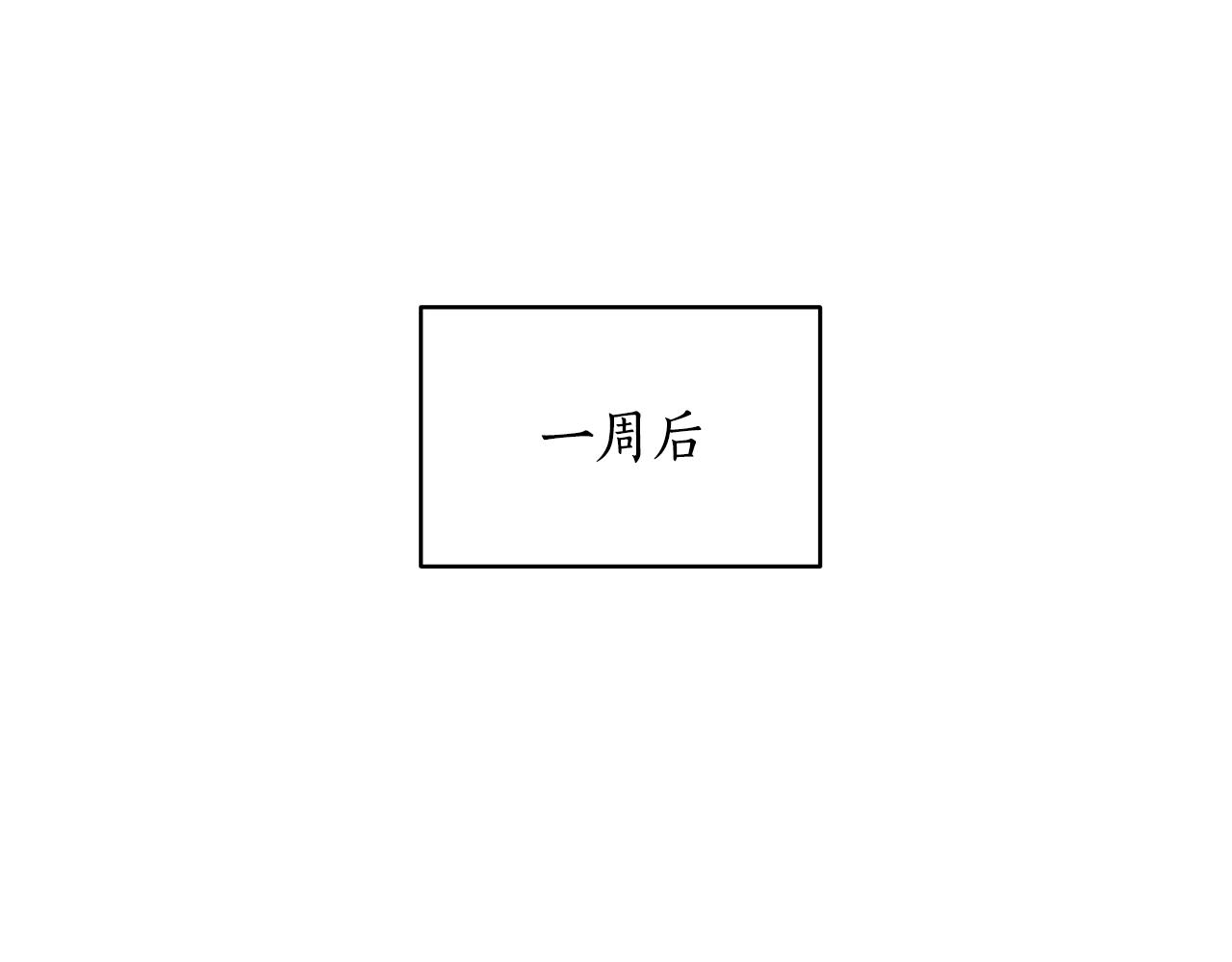 《后悔的酸味-如果当初没爱过》第7话 她不是贵族了 第23页