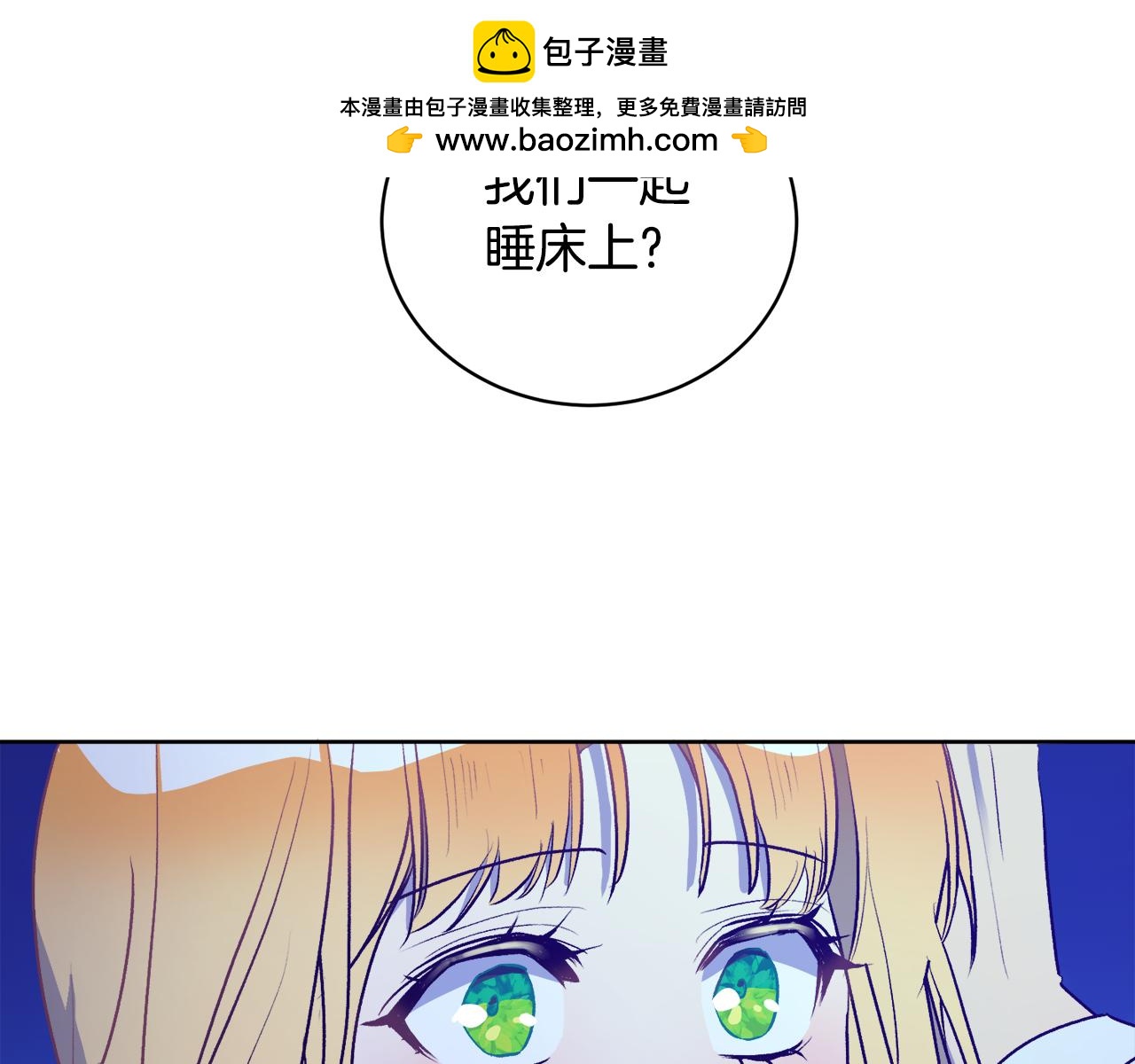 《后悔的酸味-如果当初没爱过》第7话 她不是贵族了 第2页