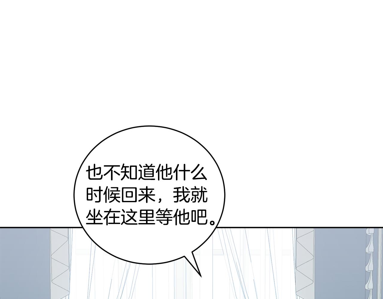 《后悔的酸味-如果当初没爱过》第7话 她不是贵族了 第48页