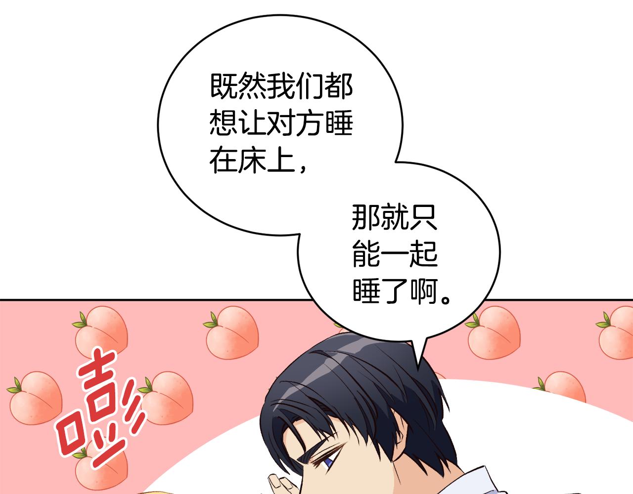 《后悔的酸味-如果当初没爱过》第7话 她不是贵族了 第4页