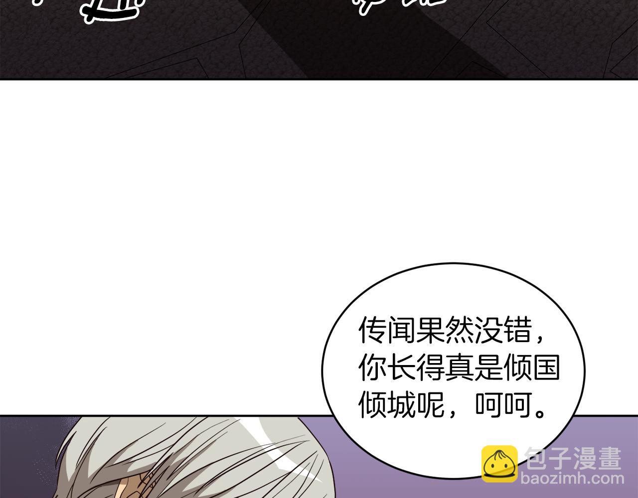 《后悔的酸味-如果当初没爱过》第5话 获救 第11页