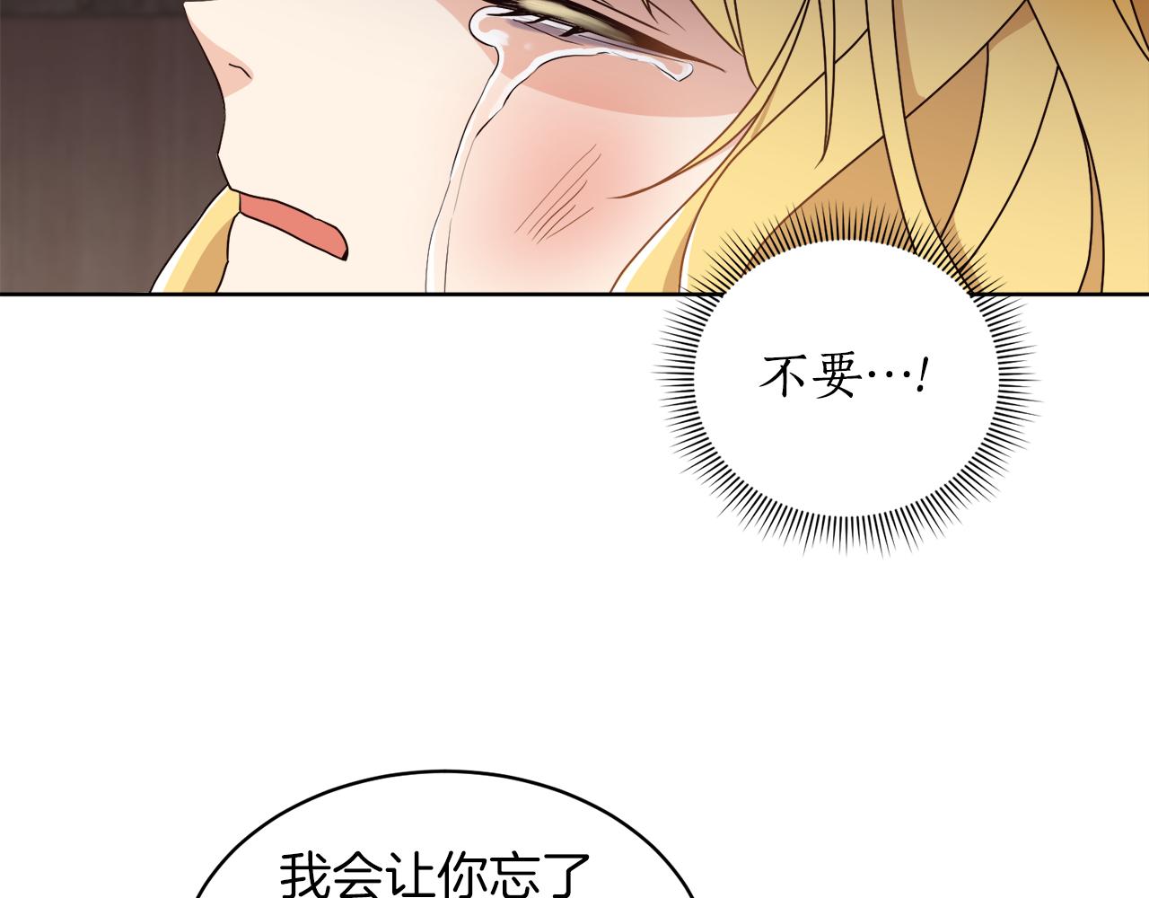 《后悔的酸味-如果当初没爱过》第5话 获救 第38页