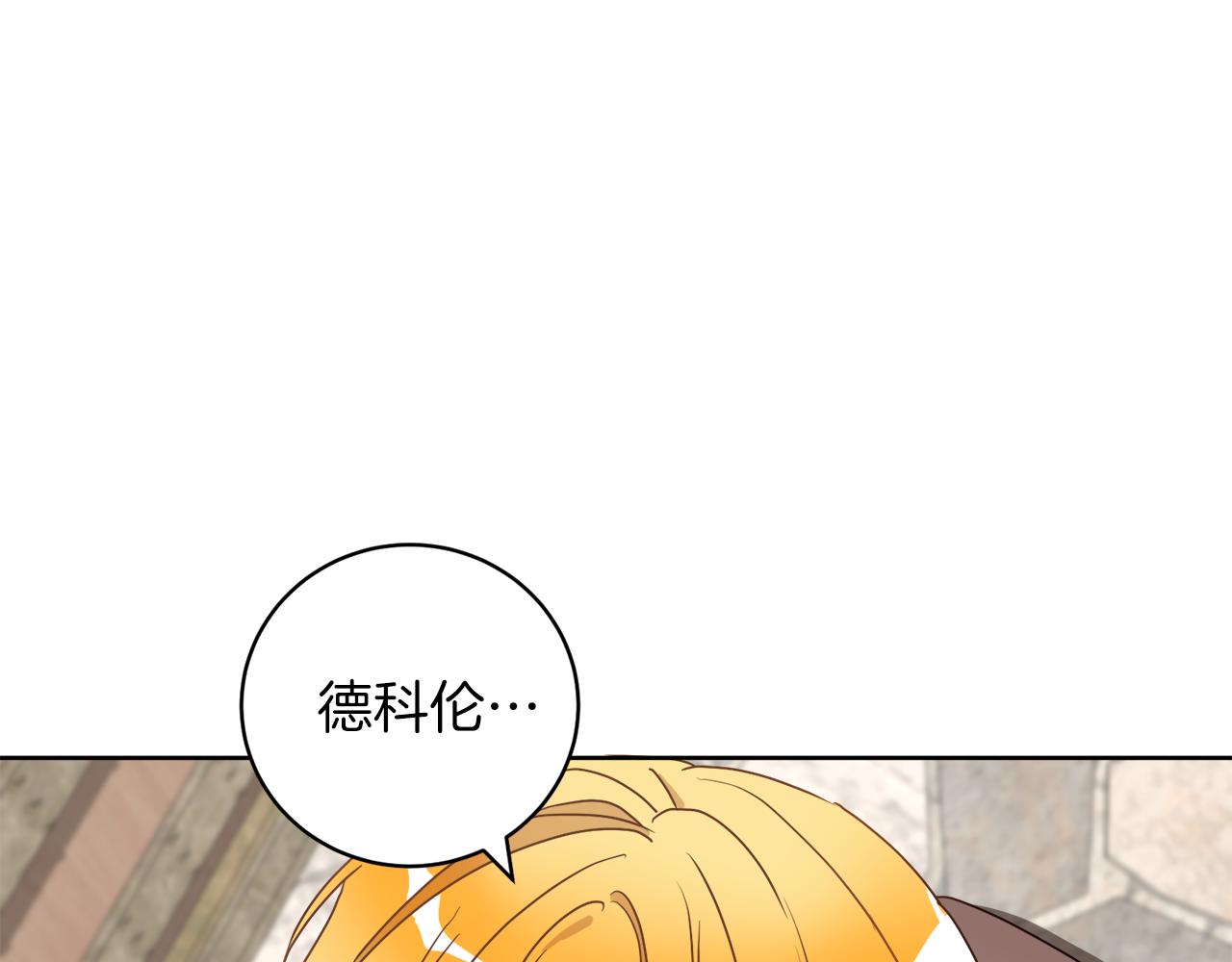 《后悔的酸味-如果当初没爱过》第5话 获救 第47页
