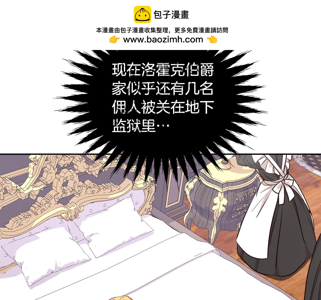 《后悔的酸味-如果当初没爱过》第8话 您不喜欢她吗 第2页
