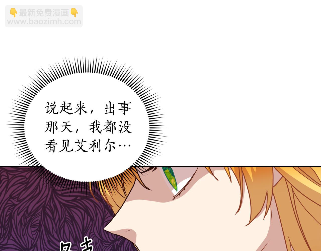 《后悔的酸味-如果当初没爱过》第8话 您不喜欢她吗 第4页