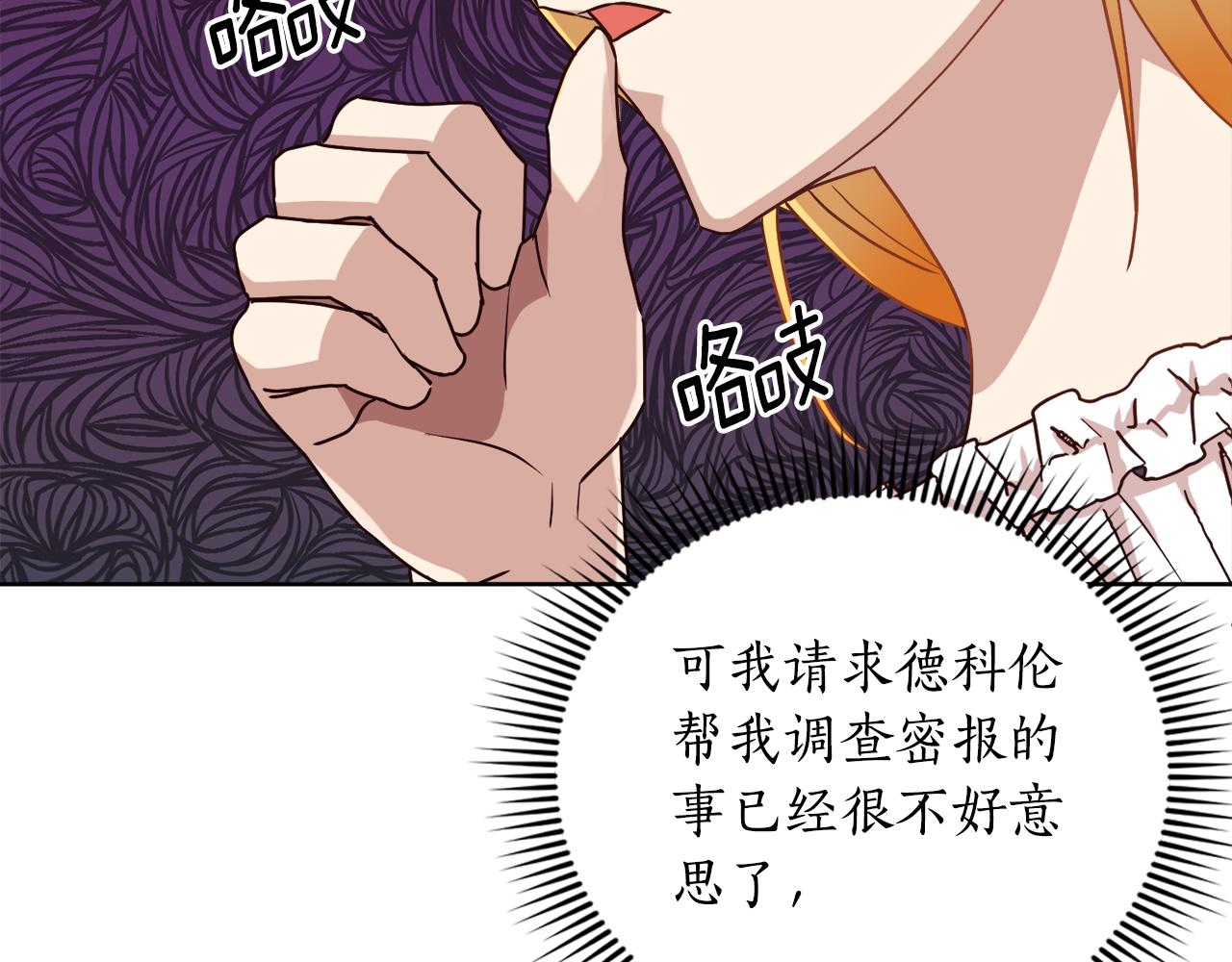《后悔的酸味-如果当初没爱过》第8话 您不喜欢她吗 第5页