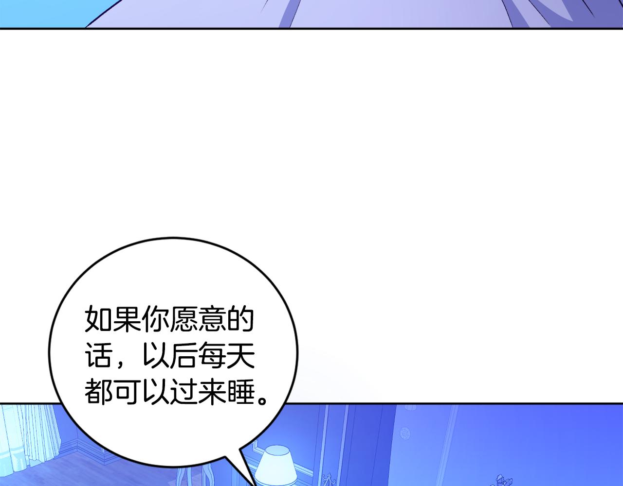 《后悔的酸味-如果当初没爱过》第7话 她不是贵族了 第12页