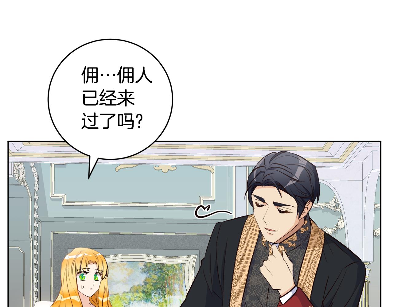 《后悔的酸味-如果当初没爱过》第7话 她不是贵族了 第30页