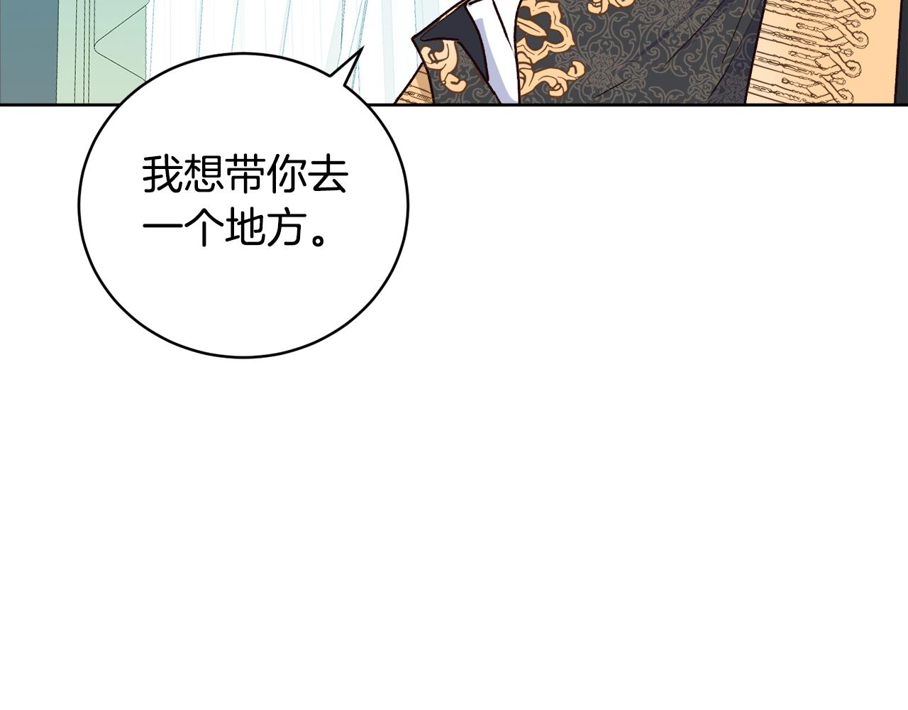 《后悔的酸味-如果当初没爱过》第7话 她不是贵族了 第42页