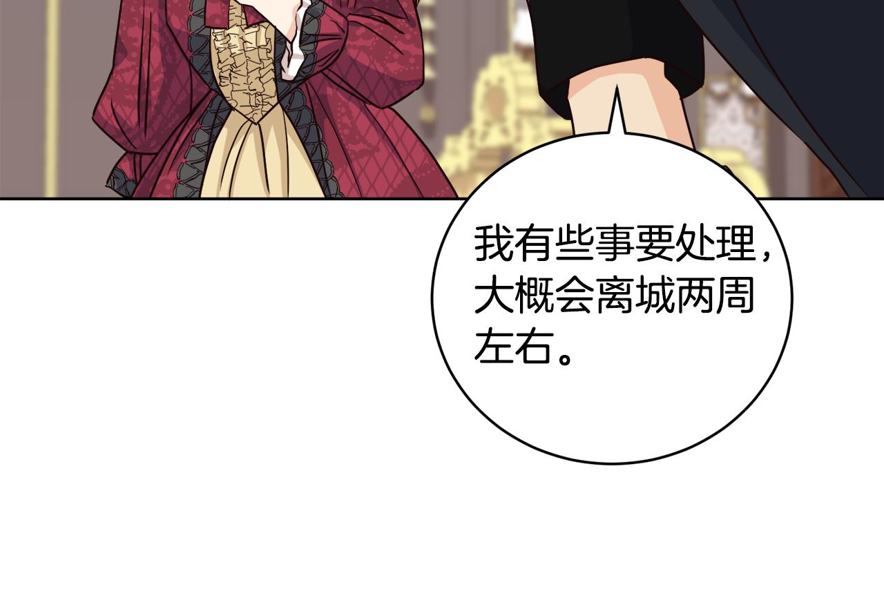 《后悔的酸味-如果当初没爱过》第8话 您不喜欢她吗 第21页