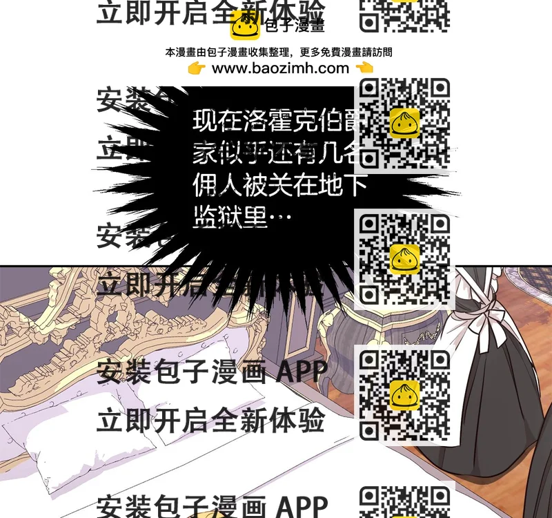 《后悔的酸味-如果当初没爱过》第8话 您不喜欢她吗 第2页