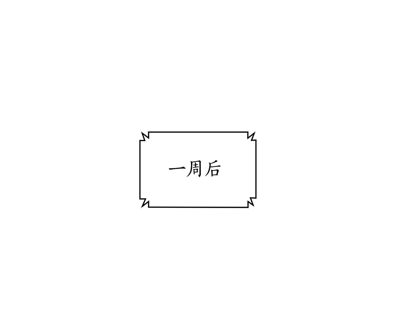 《后悔的酸味-如果当初没爱过》第8话 您不喜欢她吗 第45页