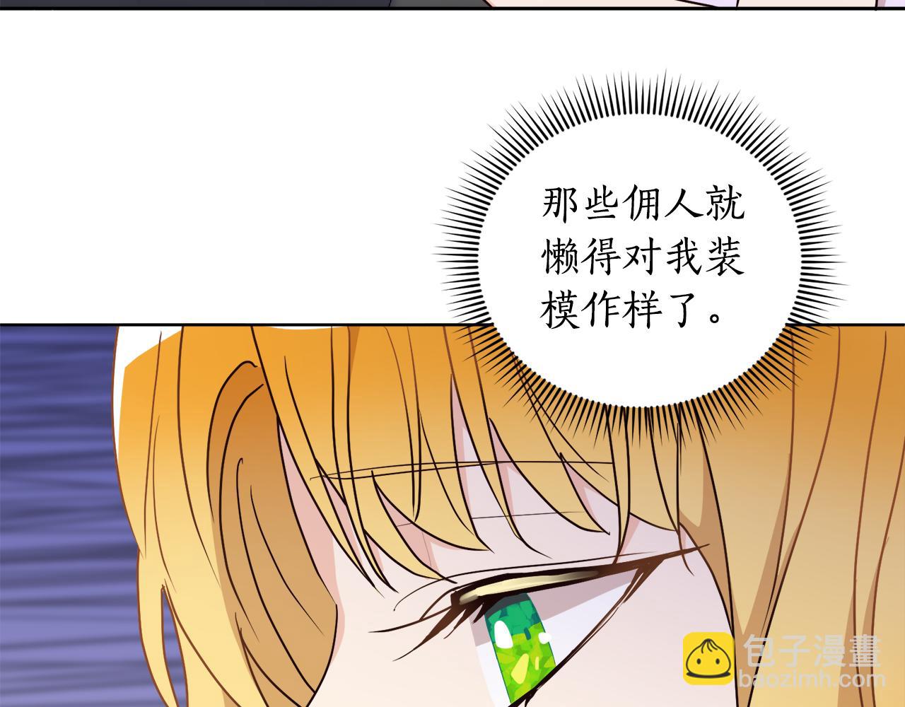《后悔的酸味-如果当初没爱过》第8话 您不喜欢她吗 第49页
